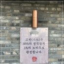 고반식당계양구청점 이미지