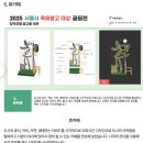 해인어시장 앞 | 2025 서울시 옥외광고대상 온라인 시민투표 시작! 창의적인 옥외광고를 선택해 주세요