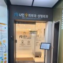 나인9의원 이미지
