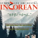 제55회 정기연주회 이미지