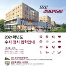 김포대학교 운양 이미지