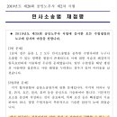 2019 공인노무사 채점평(글씨체) 이미지