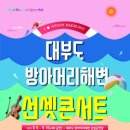 대부도방아머리 이미지