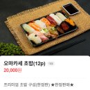 해운대 초밥 포장하기 좋은 곳 민영활어공장 후기!