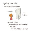 슬기로운 뇌과학 생활 이미지