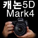 Canon EOS 5D Mark4 이미지