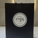 아델독
