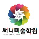 시흥 정왕동 유치원 초등 감성미술 학원, 아이의 마음을 담은 가족화분 만들기 후기