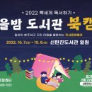 신탄진도서관 이미지