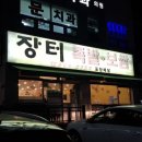 여주집장터 이미지