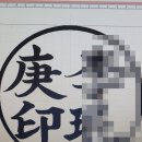 천칭자리 - 서구 | 고양시도장 파주도장 일산도장 이마트 도장집 대추목 큐빅 천칭자리 별자리도장 인감도장 제작 후기