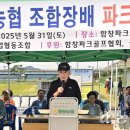 함창농업협동조합 이미지