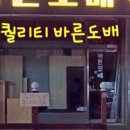 바른도배