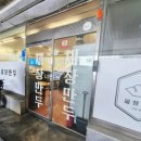 세창 | 대구봉덕동맛집 세창만두, 쯔양이 먹은 꾼만두 후기