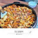 아평빌딩 | 세종 보람동 닭갈비 맛집 5.5 닭갈비 보람점