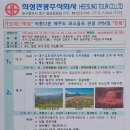 희성관광