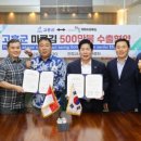 고흥수퍼