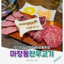변산반도 고향집