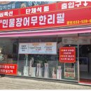 왕돌판민물장어 - 12499 | 왕돌판민물장어
