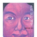 호심다방 이미지