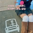 엔터파크(Enter Park 7) | 상하이 디즈니랜드 꿀팁 얼리엔트리 구매 방법 후기 디즈니 앱 회원가입 티켓 등록 얼리엔트리 주토피아...