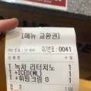 더리터익산배산점 이미지
