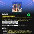 케이팝투어 이미지