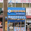동탄 피자 맛집, 르블루피자! 할인 꿀팁, 주차