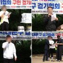 제4회 서대문구 걷기협회 안산 걷기 대회 후기