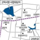 고덕시영, 3305세대 매머드 단지로 재건축 이미지