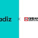 씨아이유통