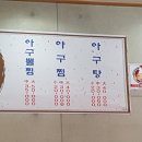 역전아구찜 이미지