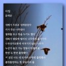 아침 - 문태준 이미지