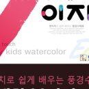 키즈홍익미술학원