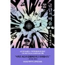 금단 이미지