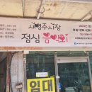 새영주시장 이미지