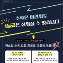 수학전문매쓰업학원