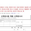 공무원 신체검사서 사진 크기 이미지