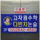수학여행목동학원