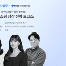 우쇼핑