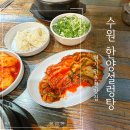 현지인들이 극찬한 수원 한양설렁탕 , 직접 먹어봤습니다 !