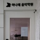 하나래