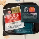 코에코숯불양념치킨 | 기영이숯불두마리치킨 빨간양념 후기, 야식으로 딱 좋은 메뉴