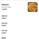 춘천제일닭갈비 | <정통춘천닭갈비> 안양에서 제일 맛있는 닭갈비 내돈내산 후기 메뉴추천 운영시간 주차 웨이팅팁