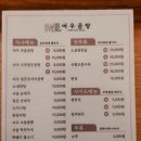 여우곰탕동탄