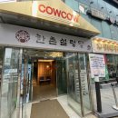 카우카우 구리토평점