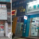 더하기약국 이미지