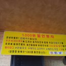 게이트볼장 옆 이미지