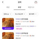뚜레쥬르 광주화정힐스테이트점