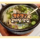 평촌 행궁 이미지